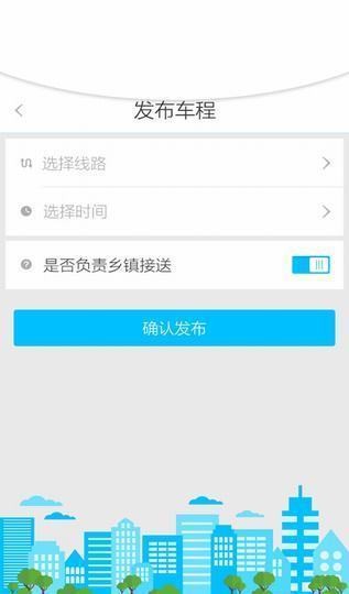 捎我走司机端app下载