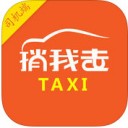 捎我走司机端