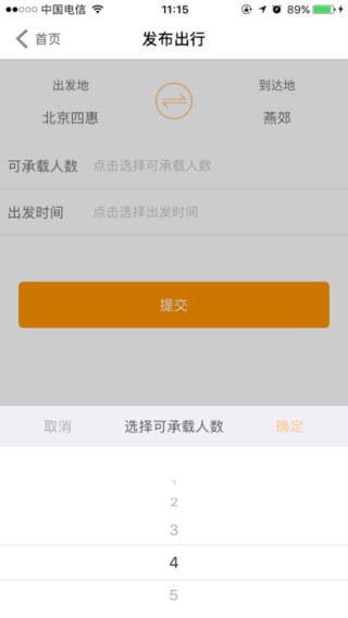乐途拼车app