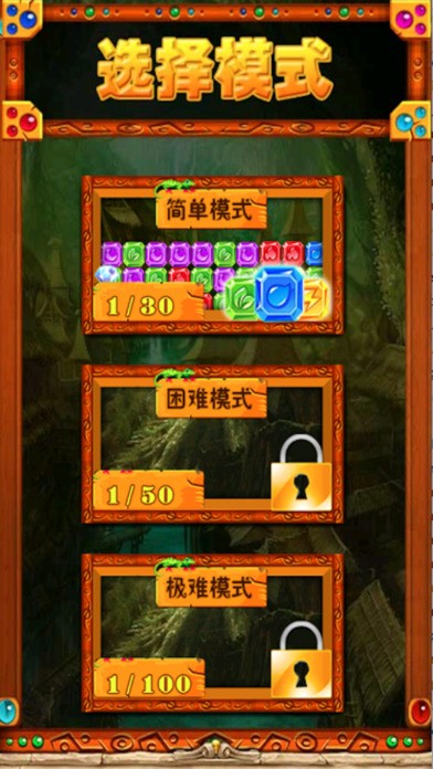 精灵爱消除ios版