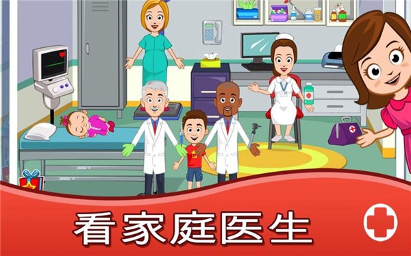 我的城镇医院