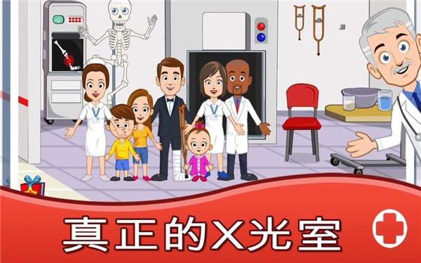 我的城镇医院