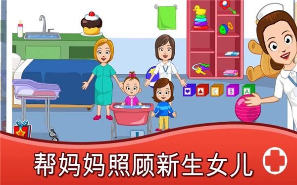我的城镇医院