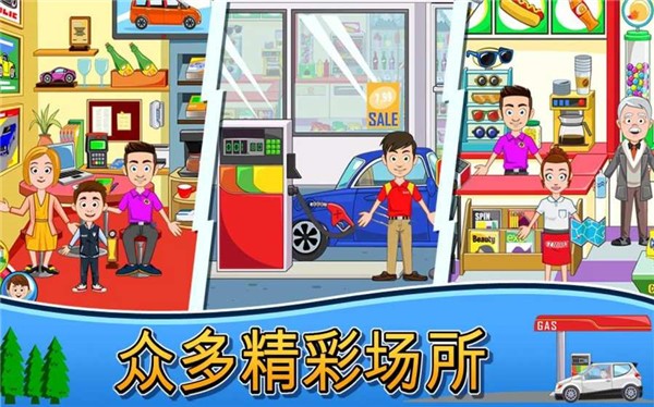 我的小镇车库