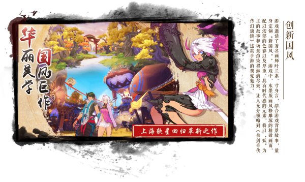 仙剑奇侠传幻璃镜 仙剑奇侠传幻璃镜