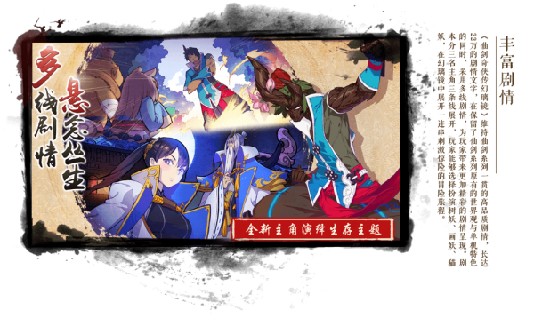 仙剑奇侠传幻璃镜 仙剑奇侠传幻璃镜