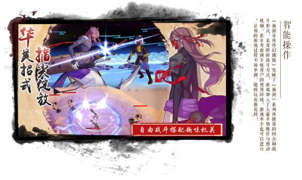 仙剑奇侠传幻璃镜 仙剑奇侠传幻璃镜