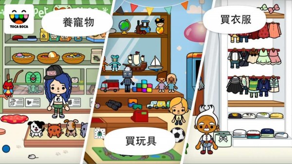 托卡生活城市