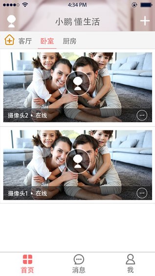小鹏生活app