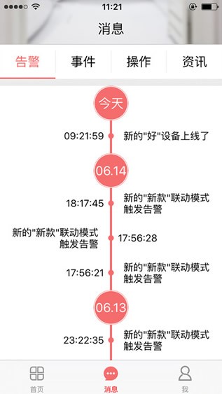 小鹏生活app