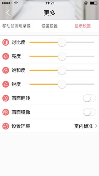 小鹏生活app