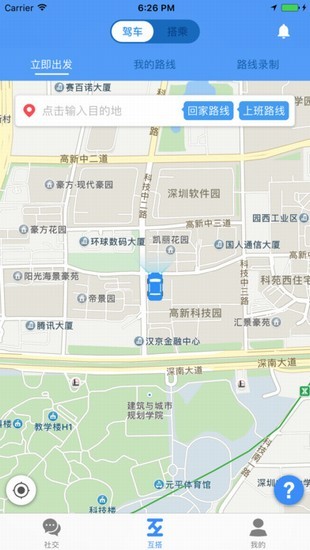 互搭app