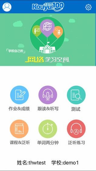 口语100手机版
