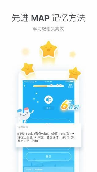 沪江开心词场app