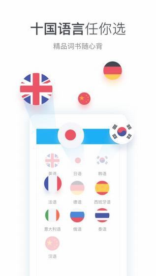 沪江开心词场下载