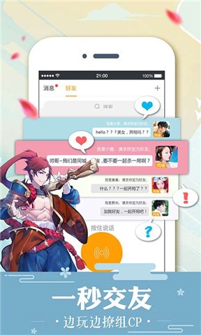 狼人杀加强版