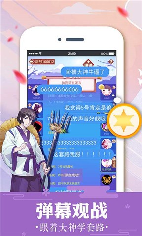 狼人杀加强版
