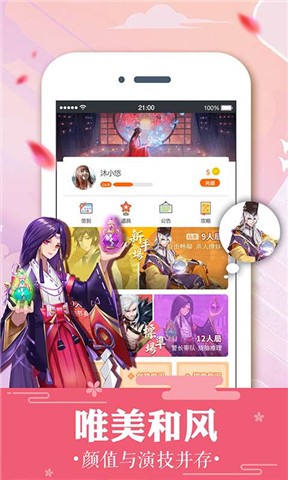 狼人杀加强版手游下载