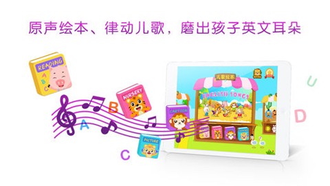 贝乐虎英语启蒙app下载