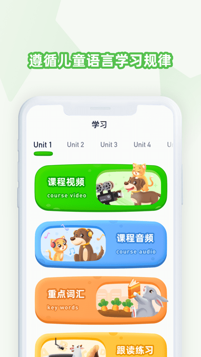 豆豆藤英语iOS