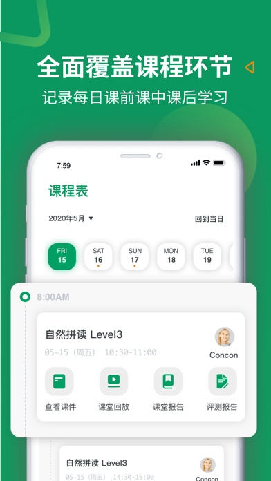 米格鲁英语iOS