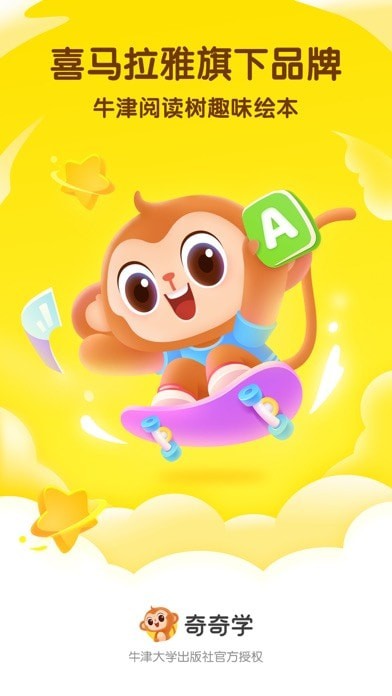 奇奇学启蒙iOS 奇奇学启蒙iOS