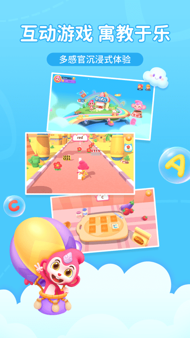 猴小吉ABC苹果版 猴小吉ABC苹果版