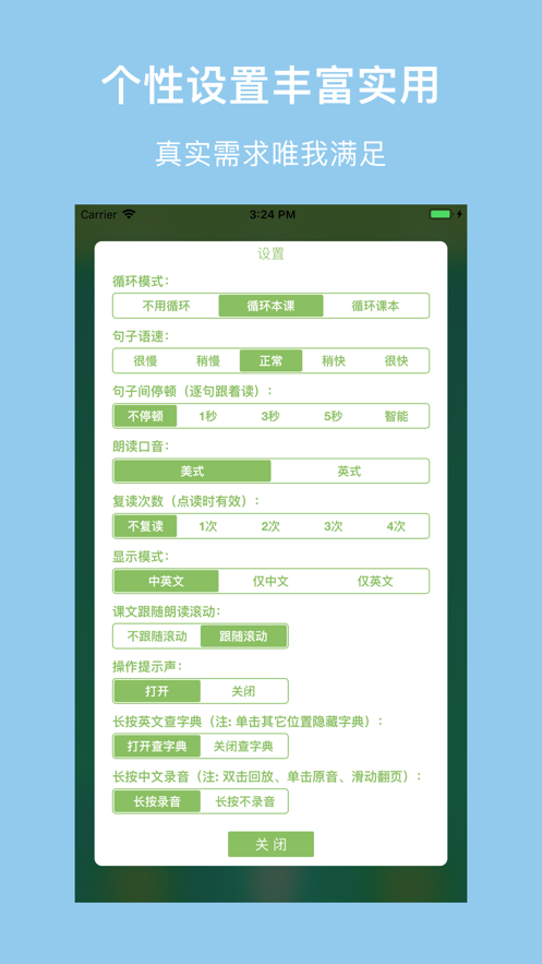 新英学霸iOS
