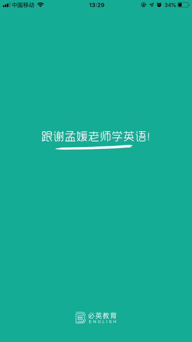 必英教育iOS
