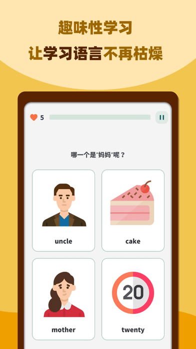 邻国说iOS 邻国说iOS