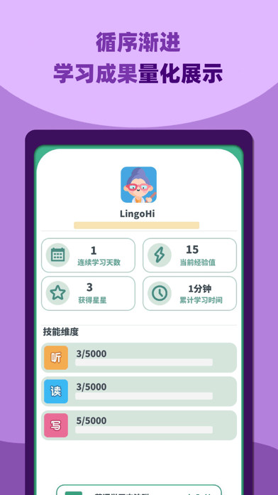 邻国说iOS 邻国说iOS