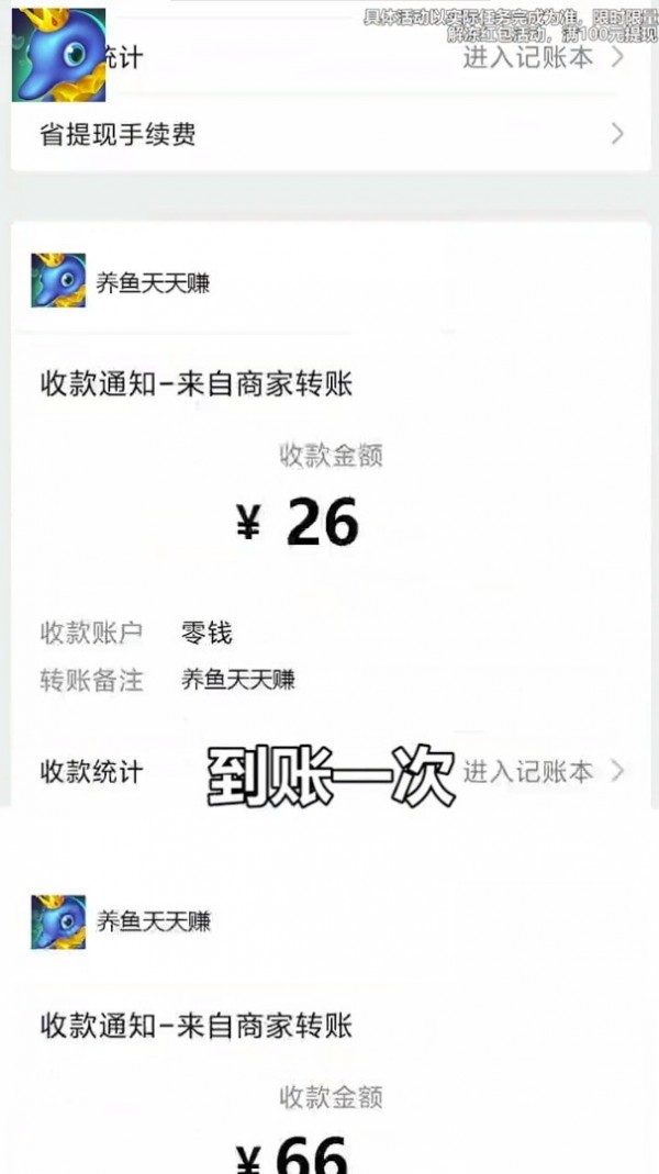 养鱼天天赚极速版