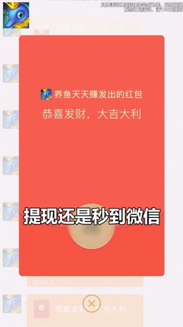 养鱼天天赚极速版