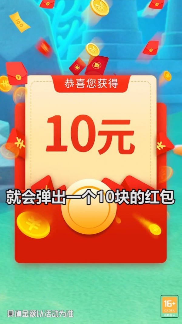 全民养鱼红包版