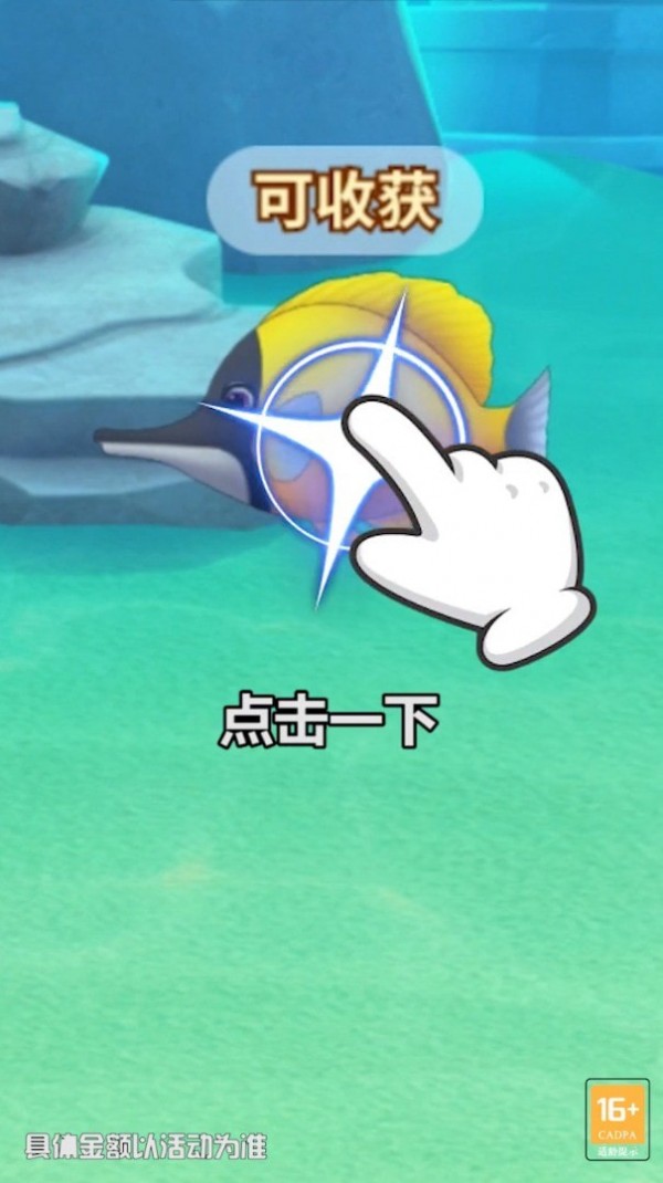 全民养鱼红包版