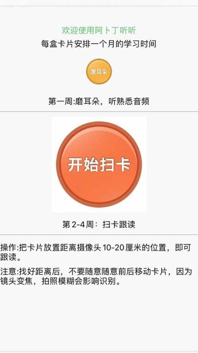 阿卜丁听听iOS