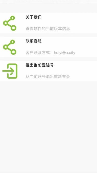 阿卜丁听听iOS