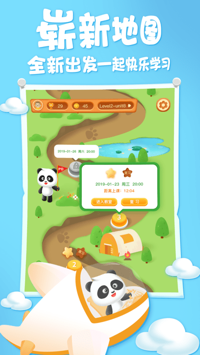 爱课精品小班iOS