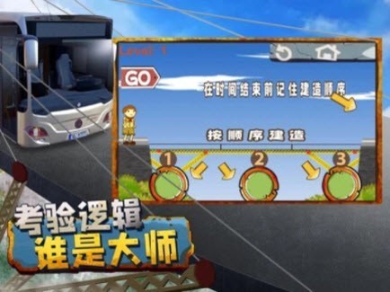 轻松搭桥