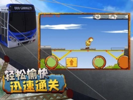 轻松搭桥