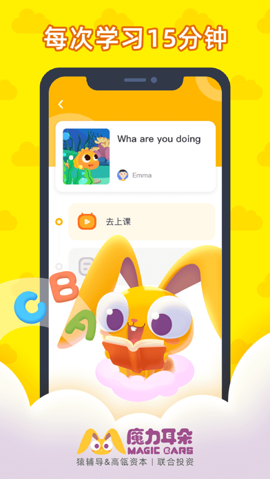 魔力耳朵AI课iOS 魔力耳朵AI课iOS