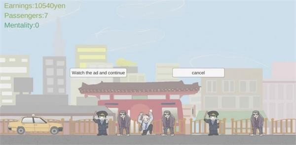 疯狂公路出租车