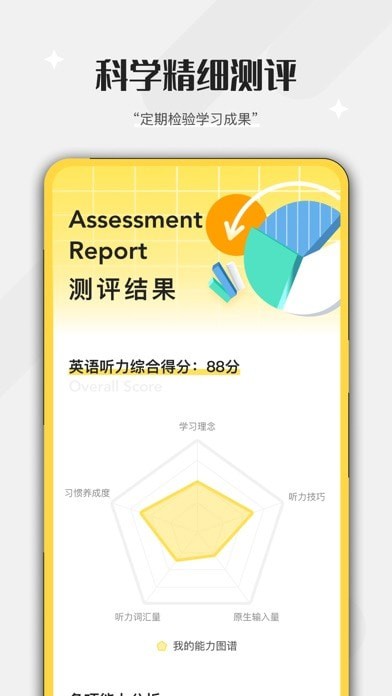 百词斩听力iOS 百词斩听力iOS