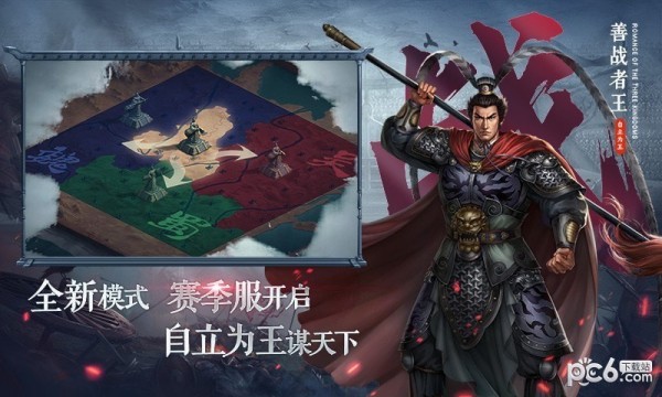 三国志2017