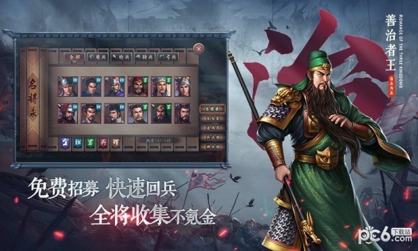三国志2017
