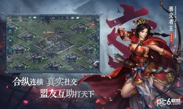 三国志2017
