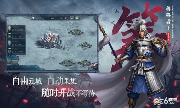 三国志2017