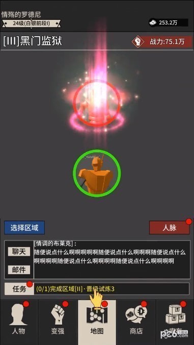 无尚宗师