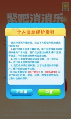 魔性火爆球