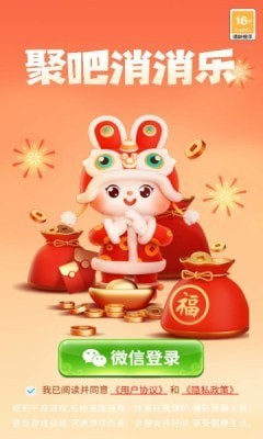 魔性火爆球